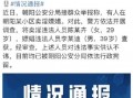 热点事件黑网爆料 独家爆料文轩 今日吃瓜每日更新朝阳群众,文轩事件追踪，朝阳群众每日吃瓜更新
