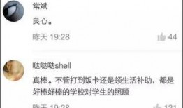 吃瓜长清大学体育生 热点爆料投稿平台,吃瓜群众热议的校园风云人物
